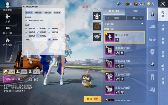 和平精英如何变身外挂巡查员（和平精英如何变成外挂审查员）